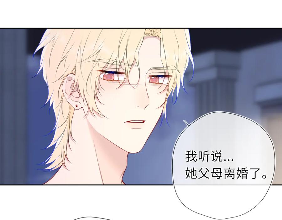 星辰于我 第37话 撞破！ 第35页