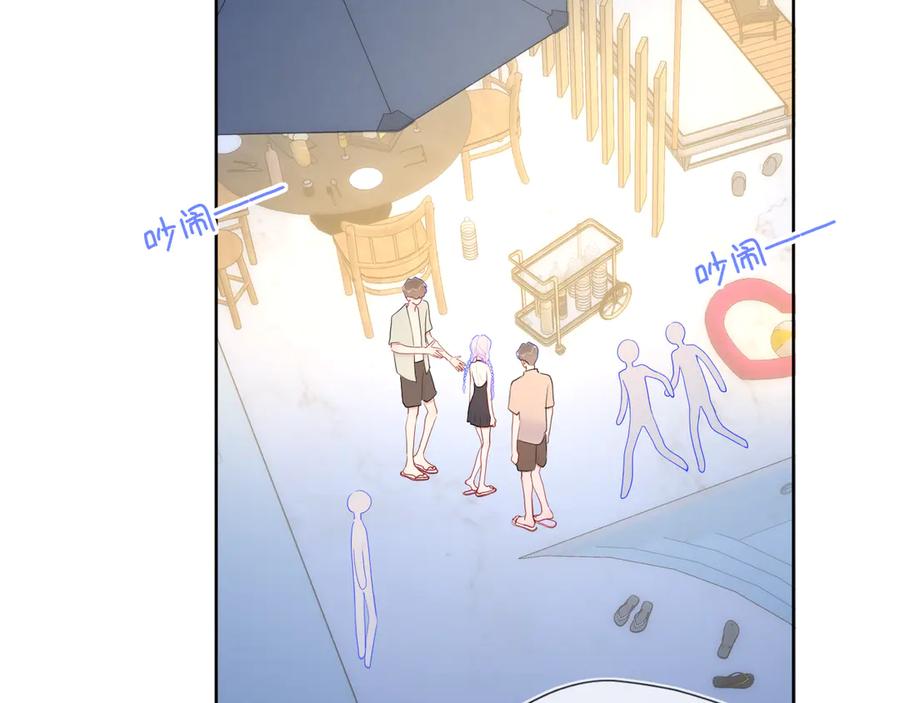 星辰于我 第37话 撞破！ 第32页