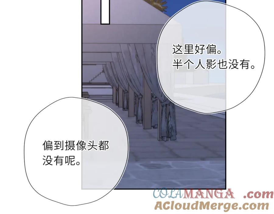 星辰于我 第37话 撞破！ 第65页