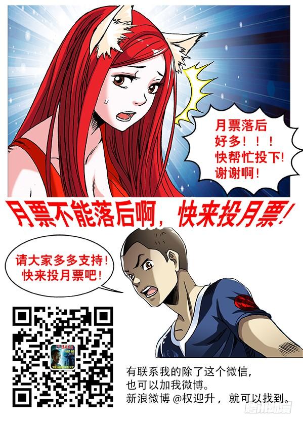 中国惊奇先生（神鬼七杀令） 217 晚会开始啦！ 第9页