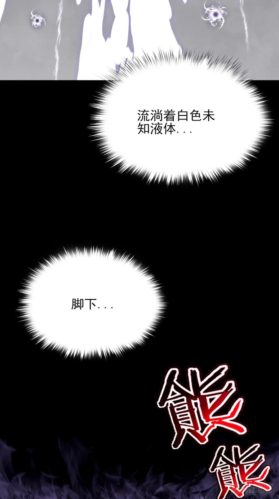 《诡浊仙道》第五十五章 灵魂寄生 第21页