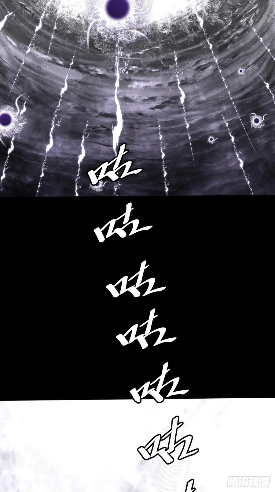 《诡浊仙道》第五十五章 灵魂寄生 第27页