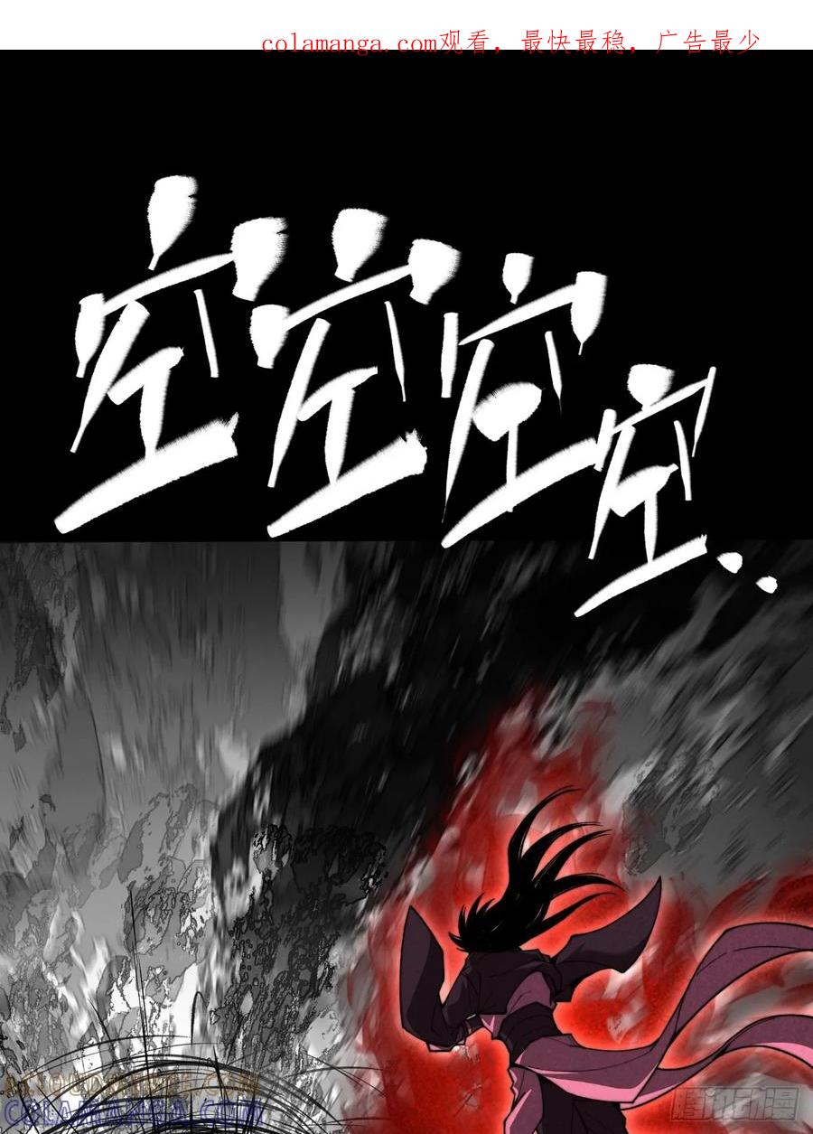 《诡浊仙道》第五十五章 灵魂寄生 第1页