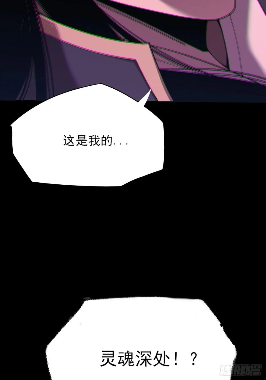 《诡浊仙道》第五十五章 灵魂寄生 第14页