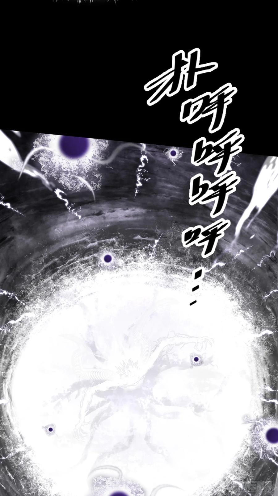 《诡浊仙道》第五十五章 灵魂寄生 第26页