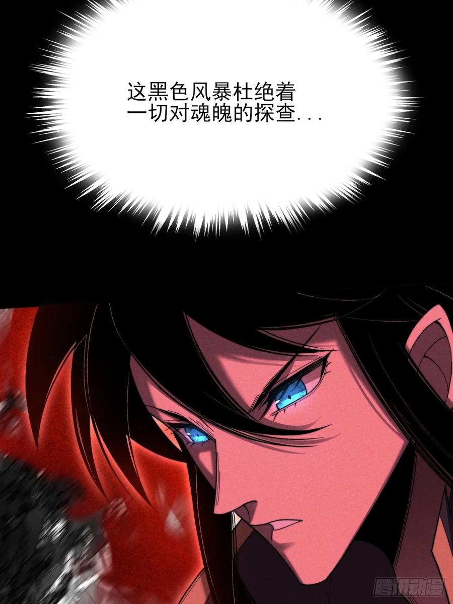 《诡浊仙道》第五十五章 灵魂寄生 第3页