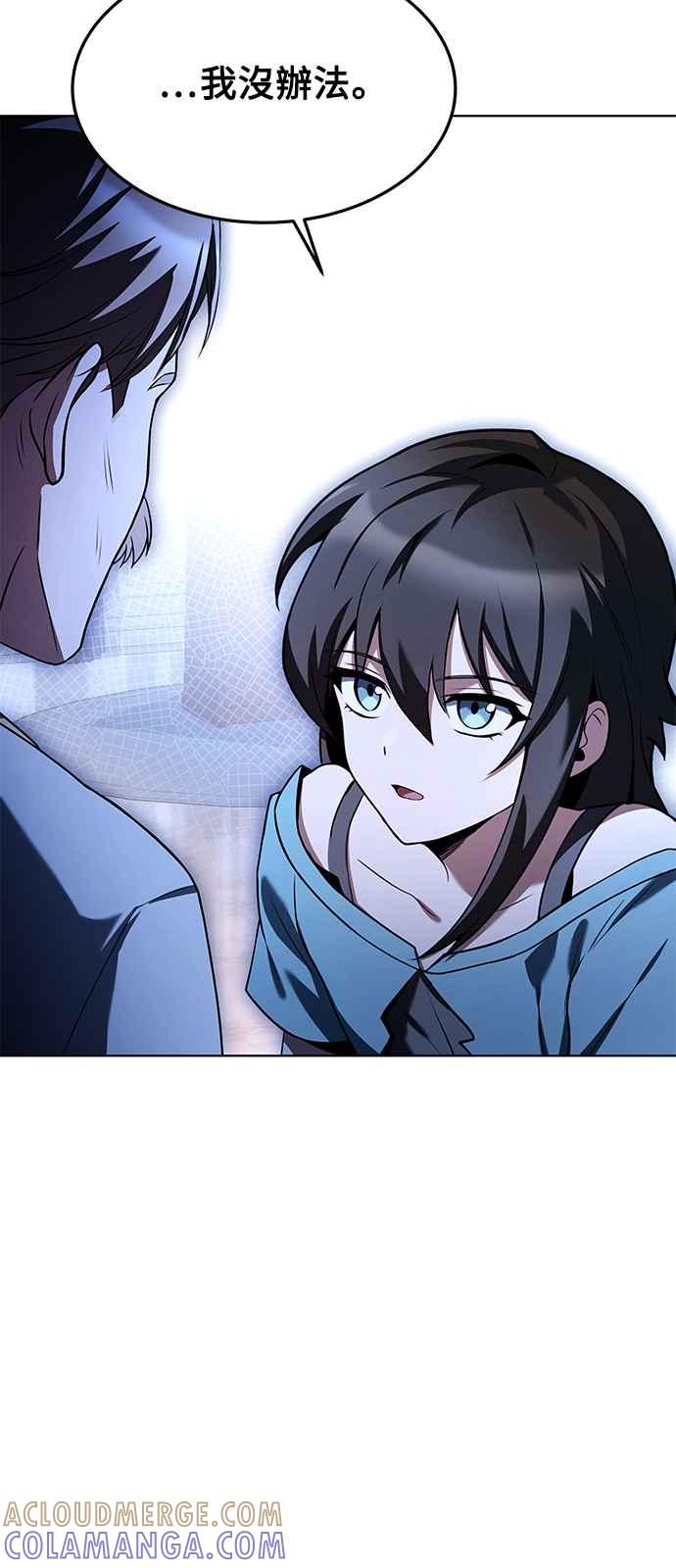 《异世界的美味魔法》第22话 第64页