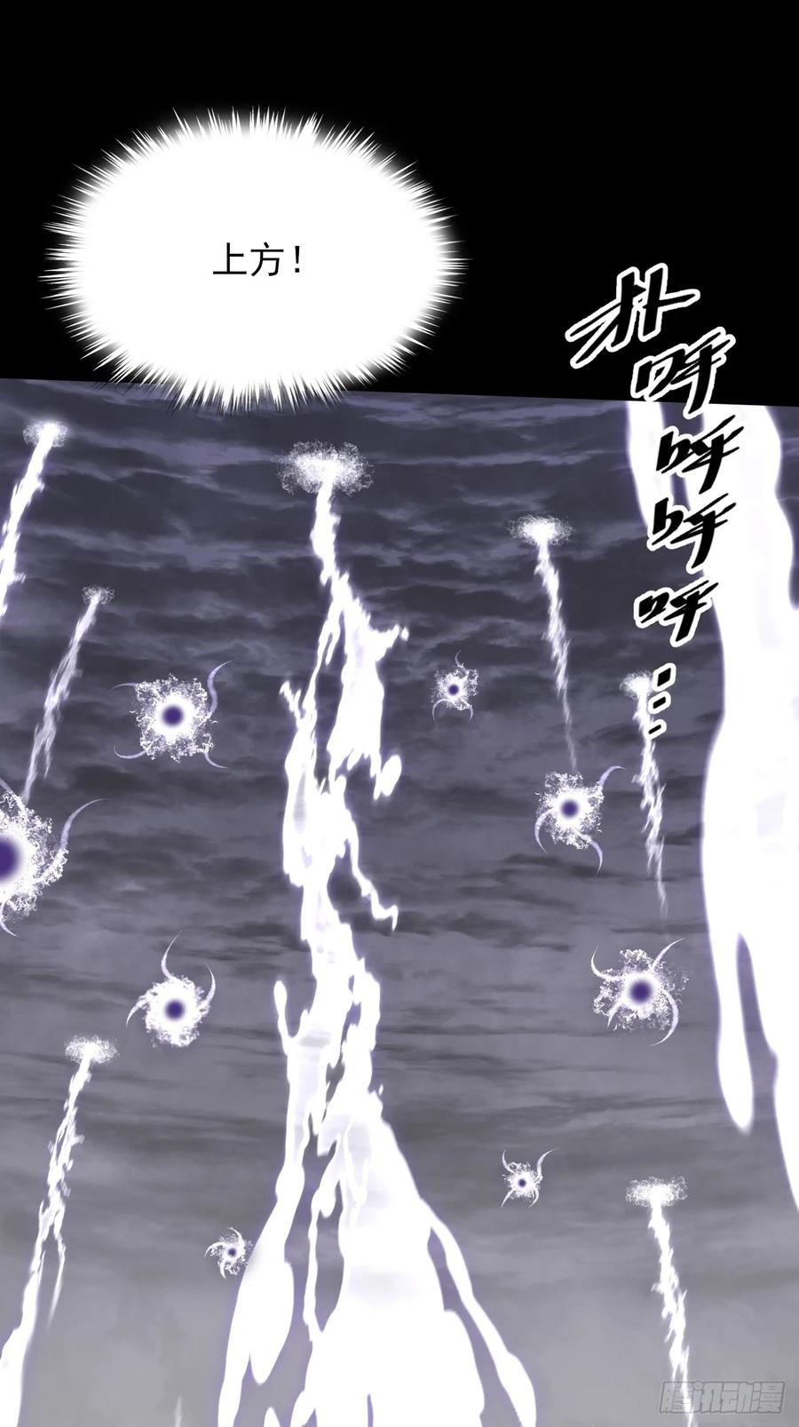 《诡浊仙道》第五十五章 灵魂寄生 第20页