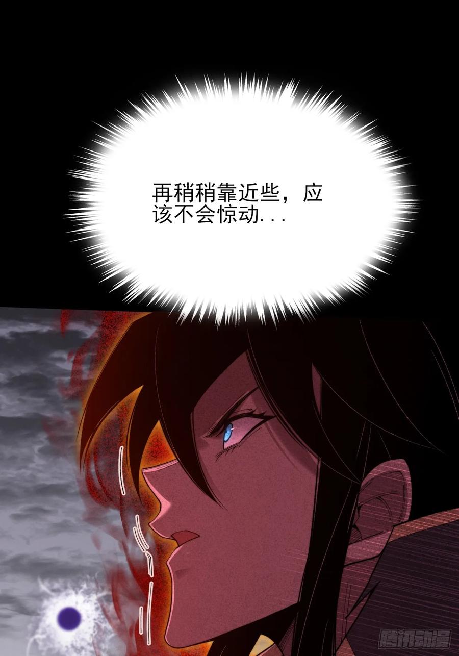 《诡浊仙道》第五十五章 灵魂寄生 第32页