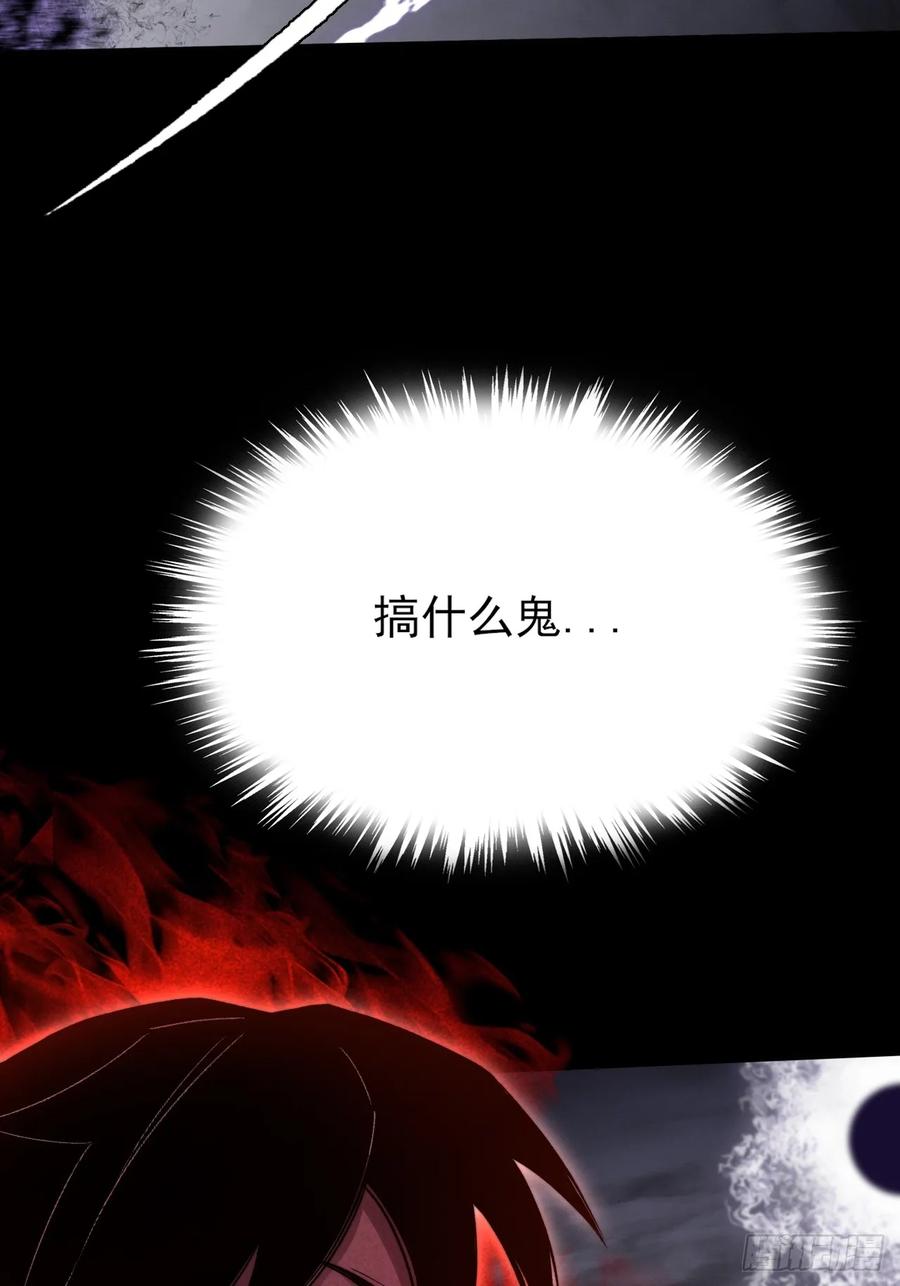《诡浊仙道》第五十五章 灵魂寄生 第18页