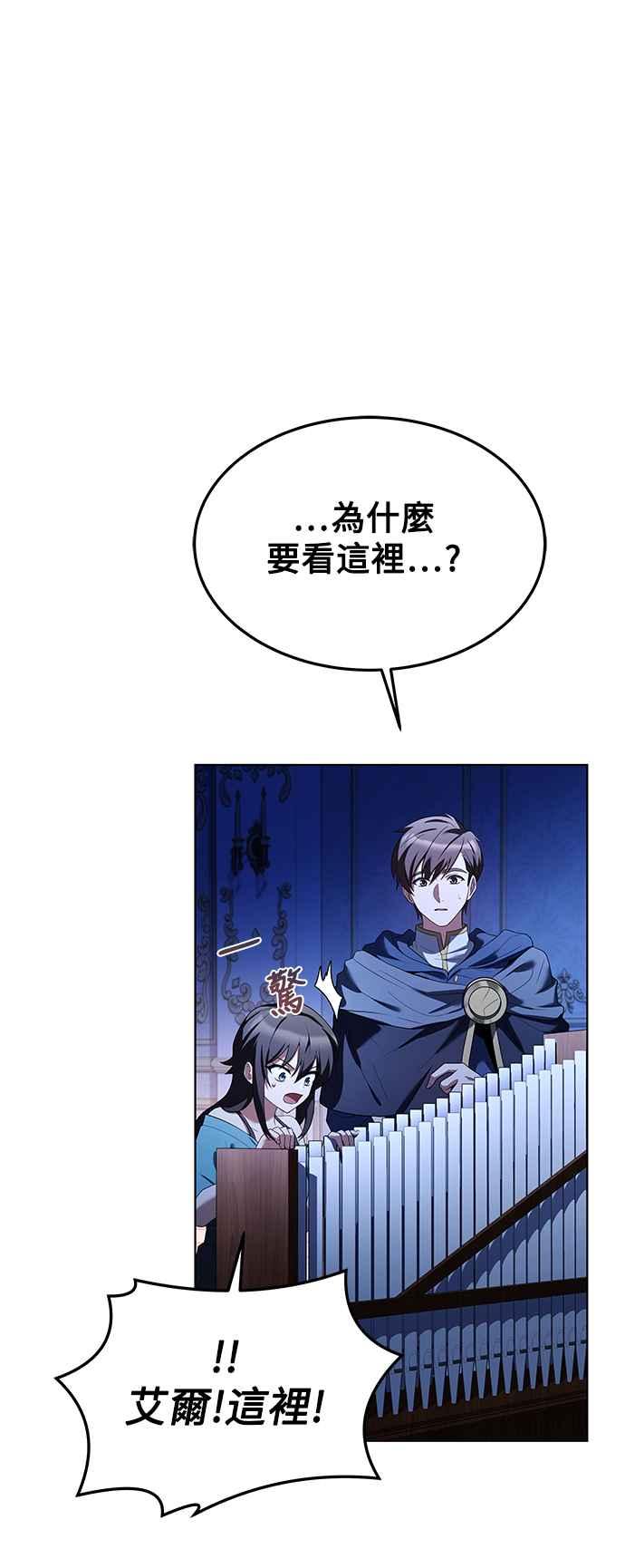 《异世界的美味魔法》第22话 第71页