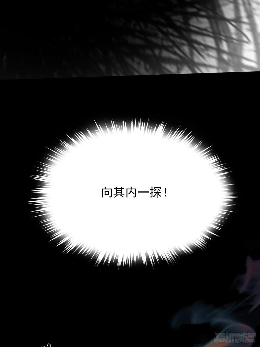 《诡浊仙道》第五十五章 灵魂寄生 第6页