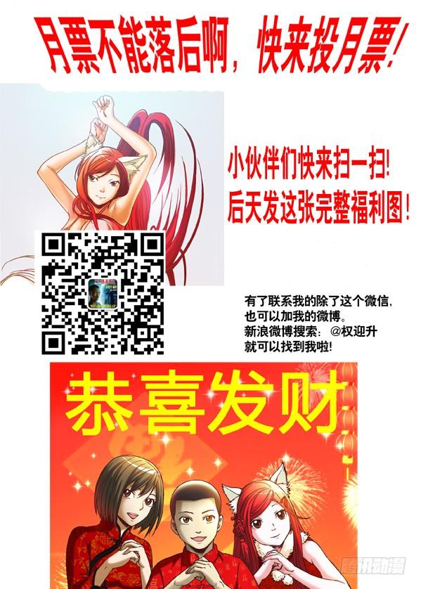 中国惊奇先生（神鬼七杀令） 219 娃娃亲 第9页