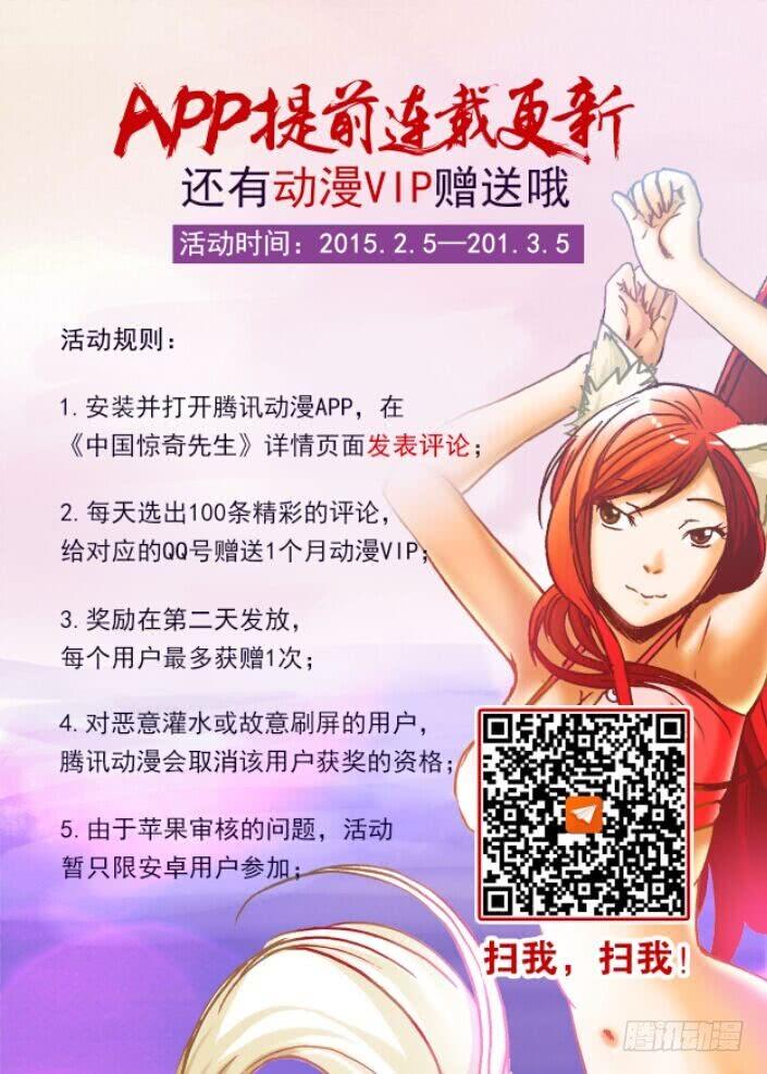 中国惊奇先生（神鬼七杀令） 220 黄大浪 第10页