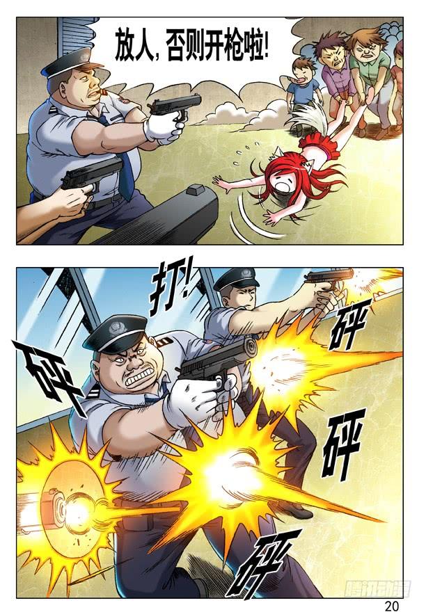 中国惊奇先生（神鬼七杀令） 221 火拼对射 第4页