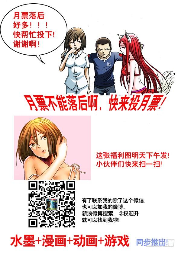 中国惊奇先生（神鬼七杀令） 223 我有穿袜子 第9页