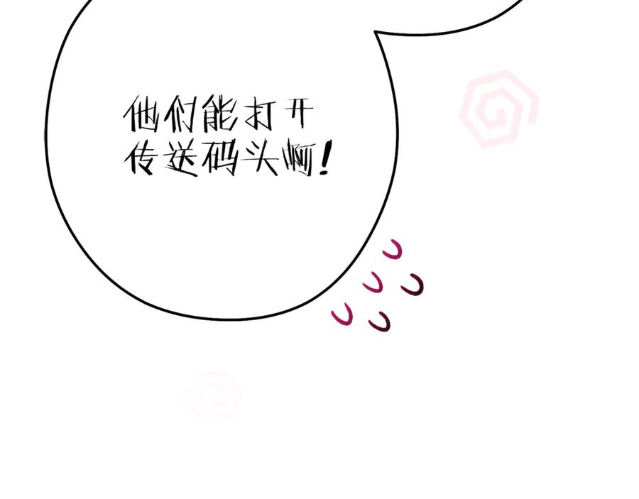 重启地下城 第219话 燃烧森林 第228页