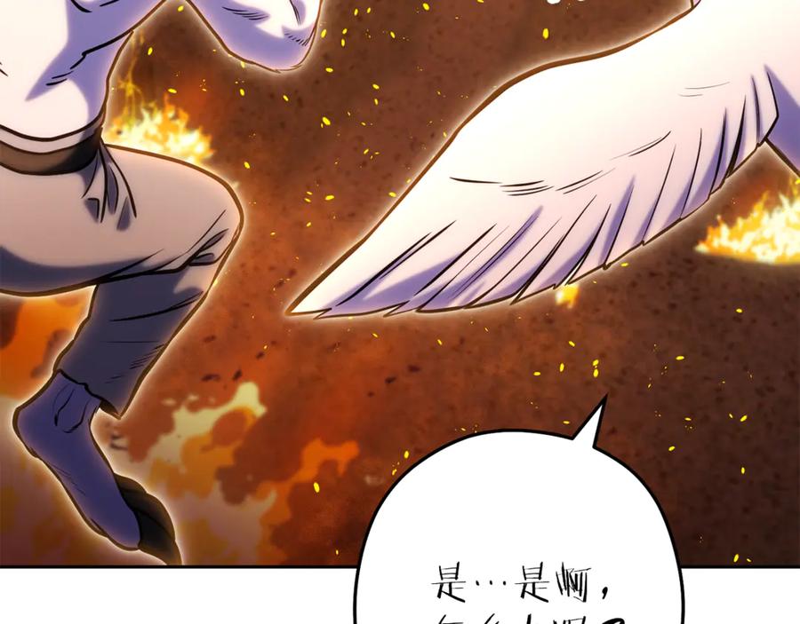 重启地下城 第219话 燃烧森林 第223页