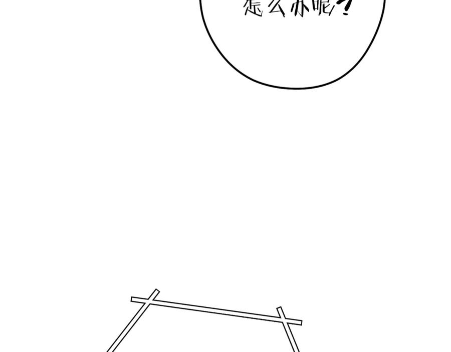 重启地下城 第219话 燃烧森林 第224页