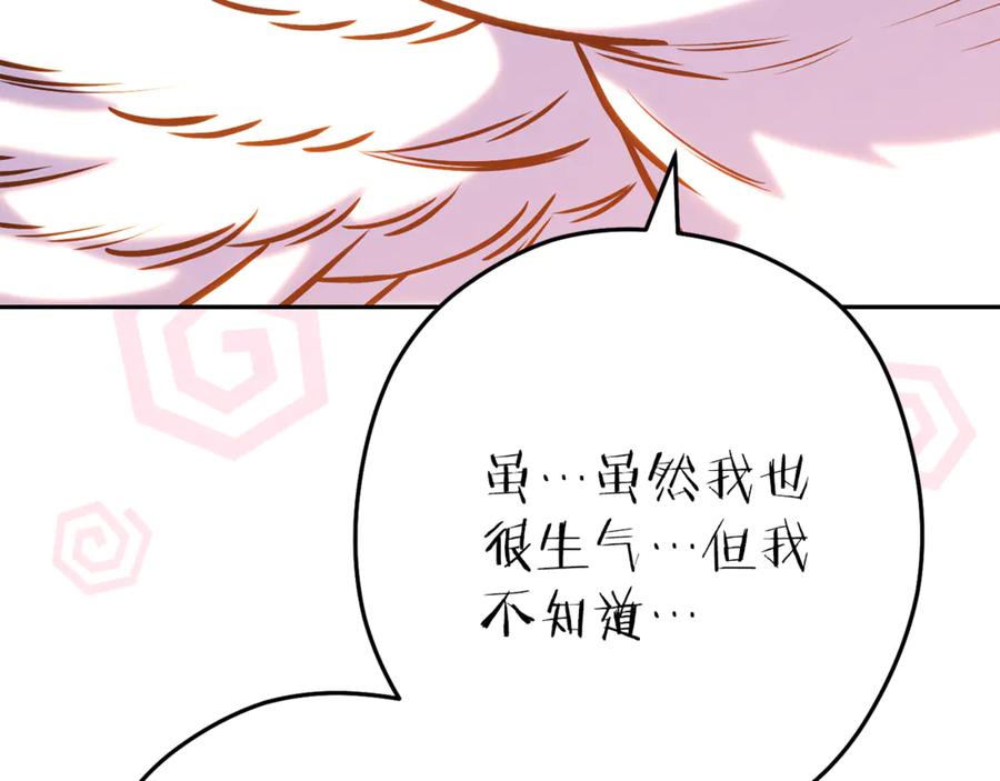 重启地下城 第219话 燃烧森林 第227页