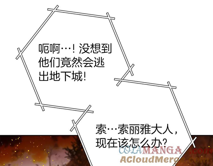 重启地下城 第219话 燃烧森林 第221页