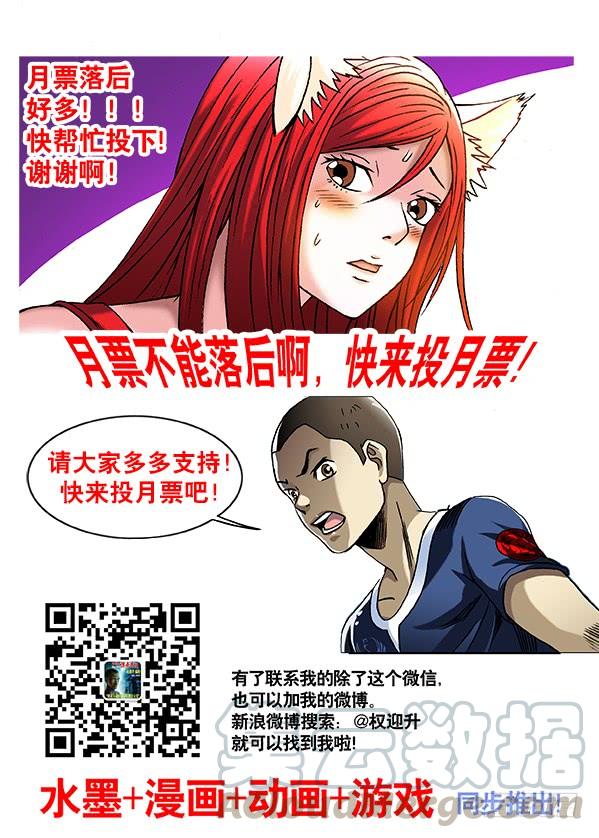 中国惊奇先生（神鬼七杀令） 225 操控 第11页