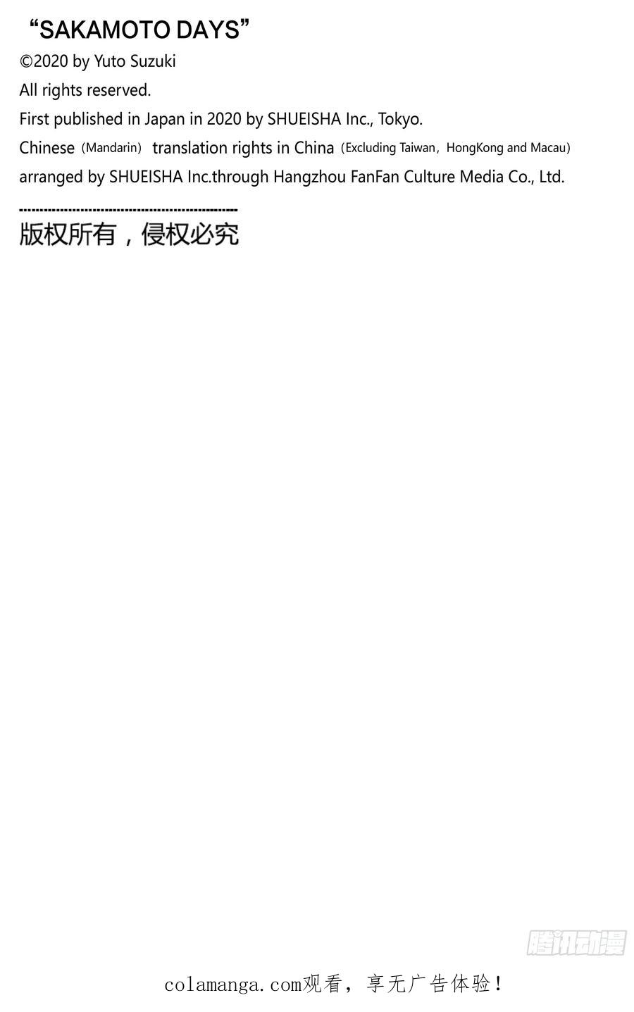 坂本日常 第225话 想保护的人 第20页