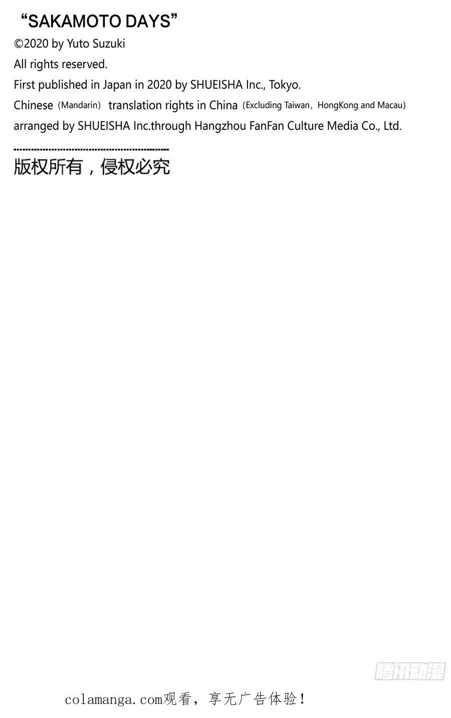 坂本日常 第226话 朋友以上杀手未满 第22页