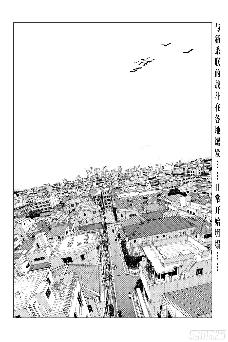 坂本日常 第226话 朋友以上杀手未满 第2页
