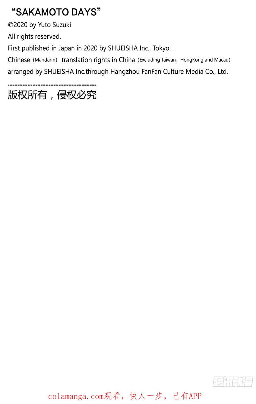 坂本日常 第229话 新纪录 第20页