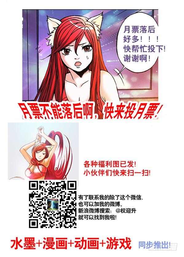 中国惊奇先生（神鬼七杀令） 231 机智问答 第9页