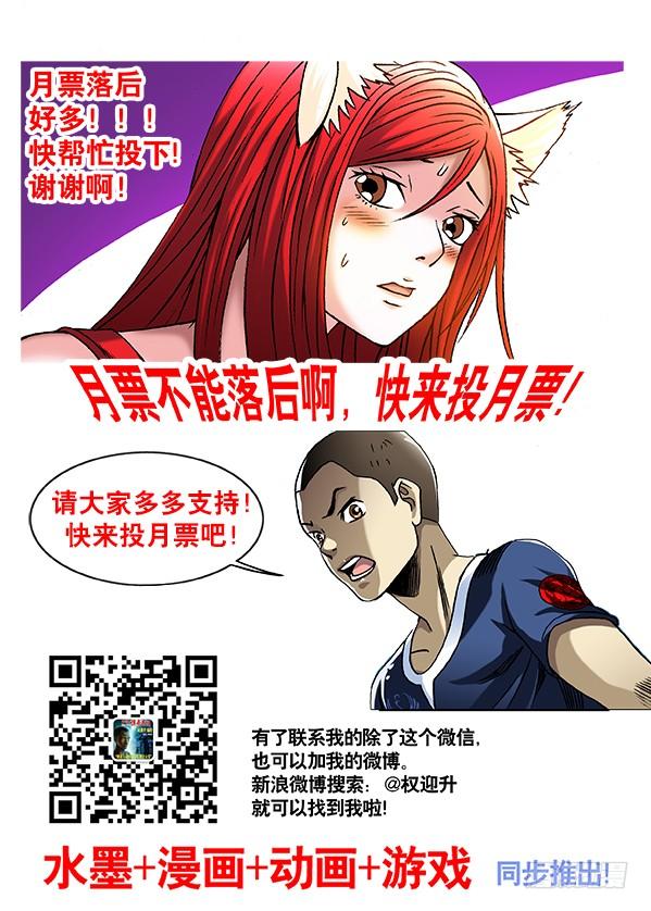 中国惊奇先生（神鬼七杀令） 232 浪的很 第8页