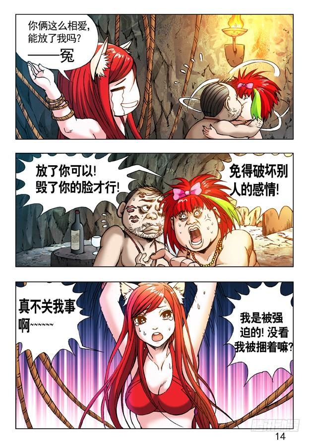 中国惊奇先生（神鬼七杀令） 232 浪的很 第2页
