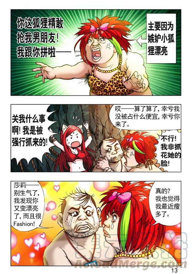 中国惊奇先生（神鬼七杀令） 232 浪的很 第1页