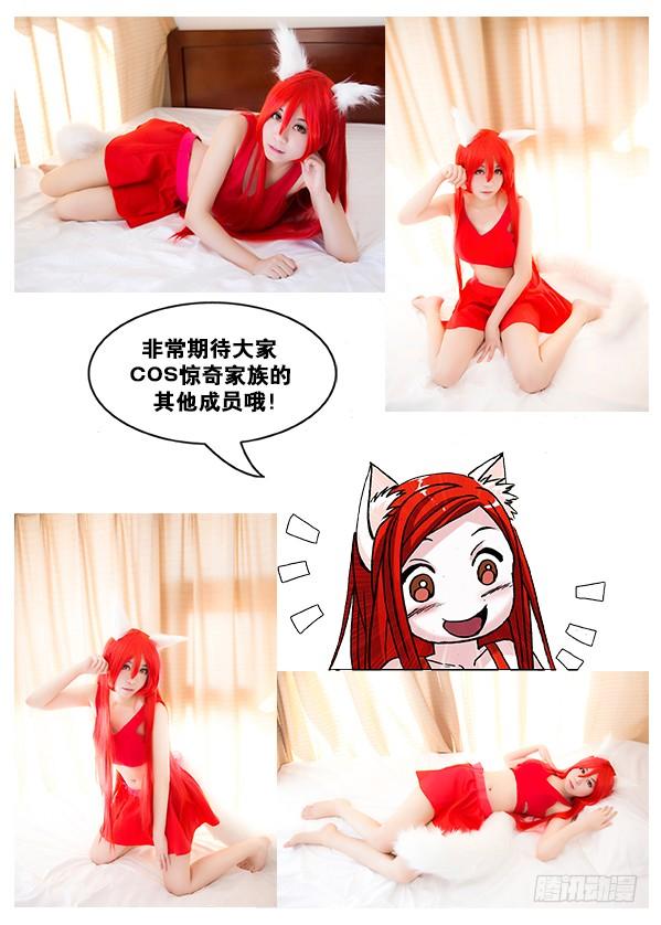 中国惊奇先生（神鬼七杀令） 233 奔跑吧 孩纸！ 第12页