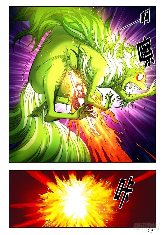 中国惊奇先生（神鬼七杀令） 234 误闯修仙阵 第6页