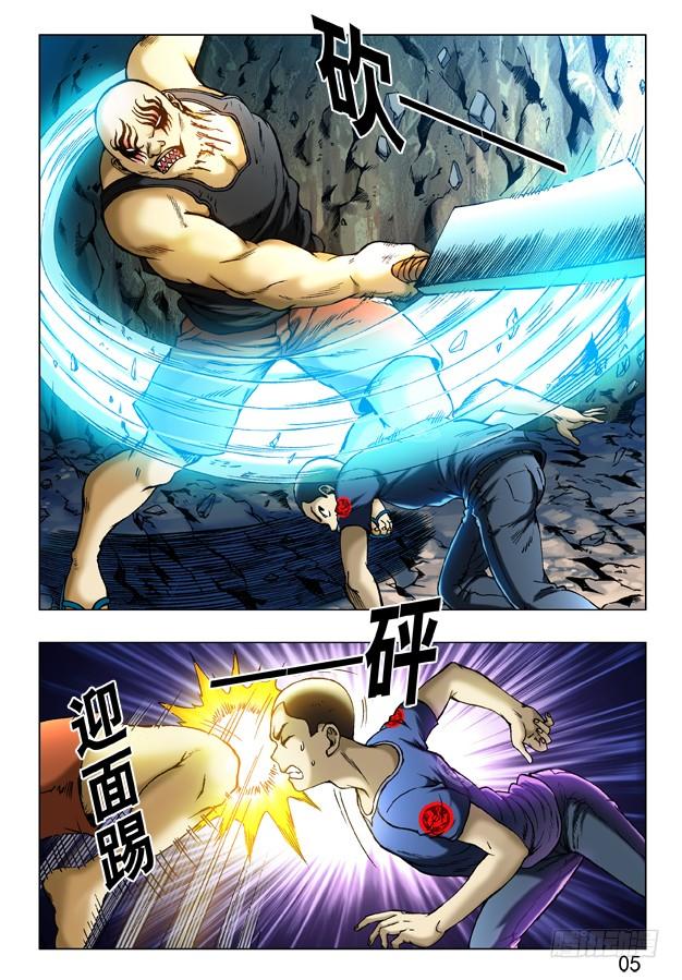 中国惊奇先生（神鬼七杀令） 236 打通关 第9页