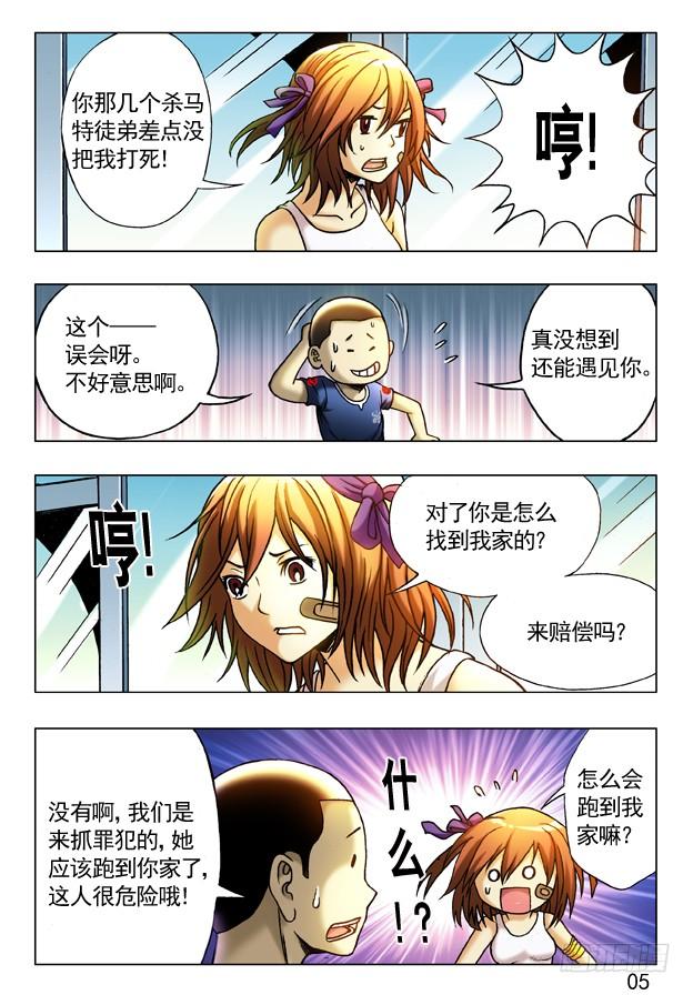 中国惊奇先生（神鬼七杀令） 242 原来是你？ 第7页
