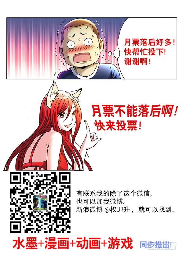 中国惊奇先生（神鬼七杀令） 242 原来是你？ 第13页