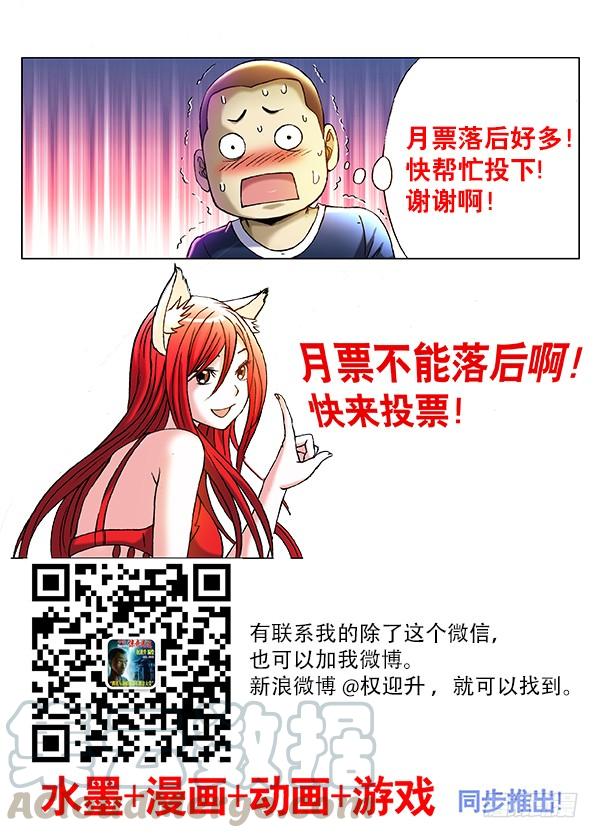 中国惊奇先生（神鬼七杀令） 244 晚上单约 第11页