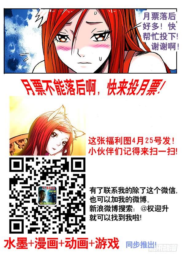 中国惊奇先生（神鬼七杀令） 245 密室 第14页
