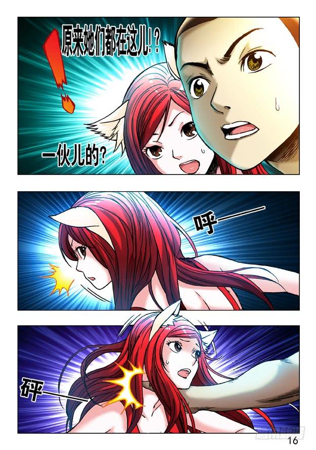 中国惊奇先生（神鬼七杀令） 246 膜拜 第5页