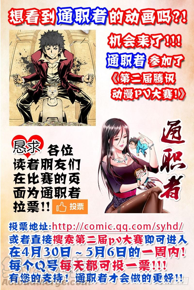 中国惊奇先生（神鬼七杀令） 247 殊死一搏 第11页
