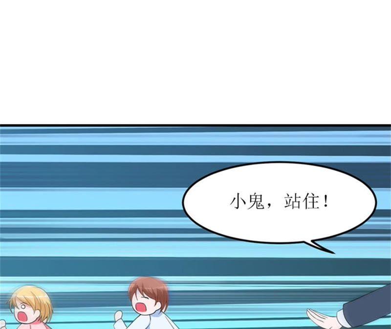 《误入婚途：叛逆娇妻不好惹》安安 第52页