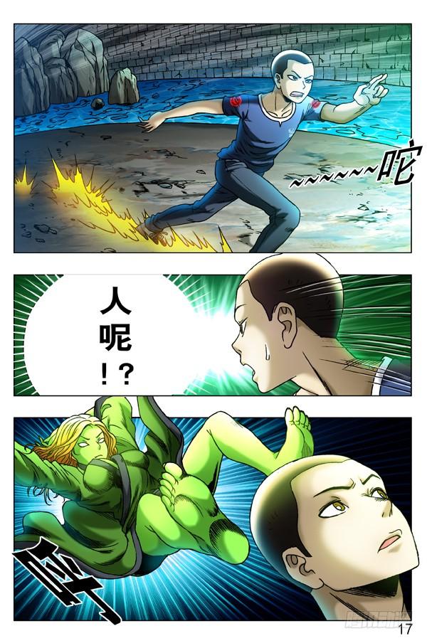 中国惊奇先生（神鬼七杀令） 249 师父加身 第6页