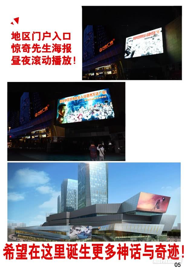 中国惊奇先生（神鬼七杀令） 250 特殊身份 第14页