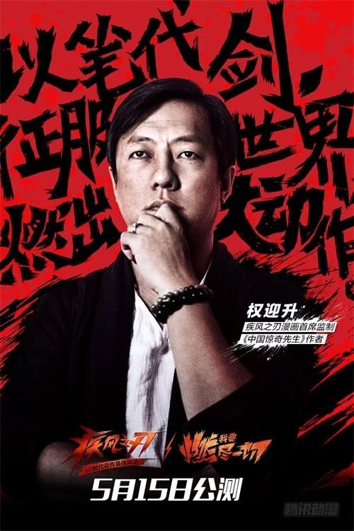 中国惊奇先生（神鬼七杀令） 251 看谁关系硬！ 第14页