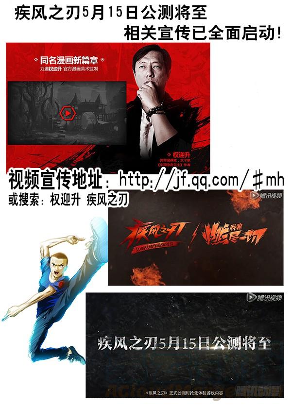中国惊奇先生（神鬼七杀令） 251 看谁关系硬！ 第11页
