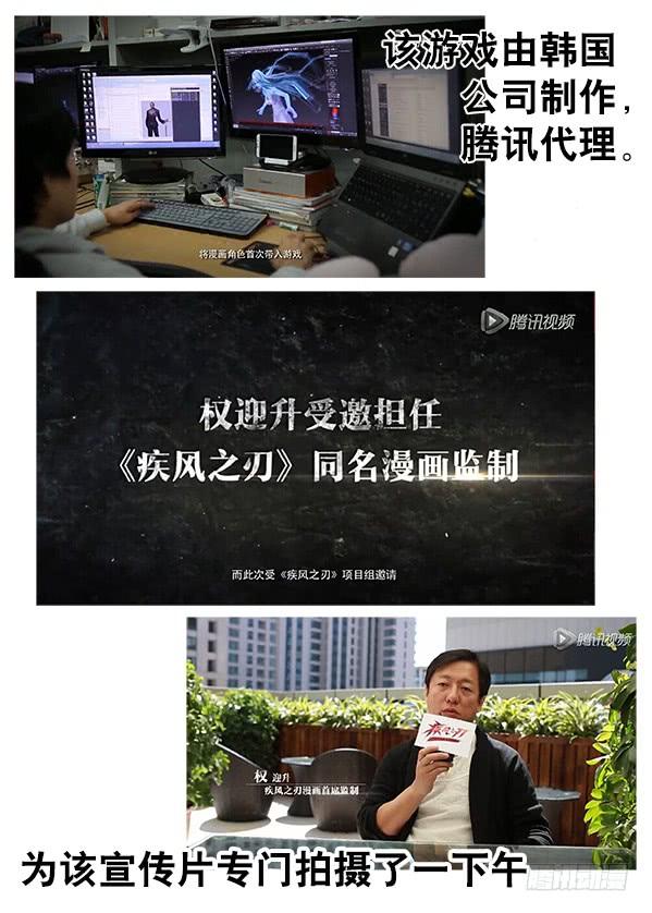 中国惊奇先生（神鬼七杀令） 251 看谁关系硬！ 第12页