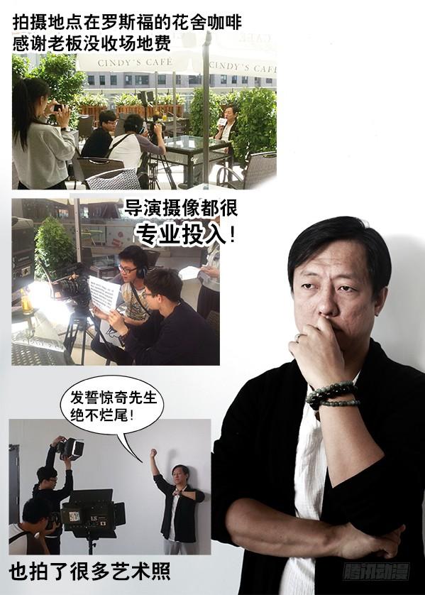 中国惊奇先生（神鬼七杀令） 251 看谁关系硬！ 第13页